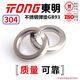TONG Dongming 304 stainless steel spring washer GB93 M3-M20 M3 (500 pieces/bag)