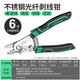 Multifunctional crimping and stripping pliers, industrial-grade duckbill cable electrician, optical brazing, wire cutting and stripping, multifunctional pipe wrench and wire stripping pliers W1049