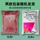 Zheng's Chemical 98% Sodium Nitrophenolate Regulates Growth, Increases Yield, Promotes Fruit Growth and Growth Regulator 1kg
