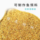 Distillers corn, dried alcohol grains, distiller's grains, DDGS small yellow noodle feed raw materials, nest materials, nest making fish bait, corn distillers grains 5 Jin Jin is equal to 0.5 kg