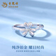 Lao Fengxiang PT950 Clover platinum ring for women new live platinum Valentine's Day birthday gift for girlfriend and wife Clover platinum ring about 2.9g