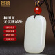 Phoenix Jewelry Hetian Jade Ping An Wu Shi brand pendant natural jade necklace jade pendant for men and women practical birthday gift