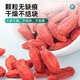 Zhengyeshan Authentic Ningxia Wolfberry Special Wolfberry 500 g große Partikel Freiflügel Bio gebrautes Tee Red Wolfbeerschwefelfrei nähren [Spezialgrad 280 Partikel/50 g] Ningxia Wolfberry 250 g [Ningxia Wolfberry Special Grade]