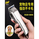Ant dog shaver, pet electric clipper, cat Teddy, large dog high-power electric clipper for pet stores, special value model for large dogs