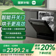 Mijia smart stand-alone dual-purpose dishwasher 16 sets N1, automatic opening and closing door for drying, intelligent dispensing of dishwashing liquid, frequency conversion water saving, first-level water efficiency, 16 sets N1