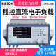 Benucci CH9720B DC DC Electronic Last Instrument Farbbildschirm Programmierbares programmierbares elektronisches Lastinstrument CH9720CU CH9710B (360V30A150W)