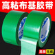 Youjiang cloth-based tape, strong glue, strong high-viscosity carpet tape, decoration film, door and window protection, special windproof, waterproof, traceless sealing tape, green 4.8cm*20m