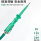 BERRYLION car circuit test pen, test pen, car leakage current detection test pen, auto repair tool 6V-24V
