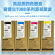 Epson Epsonam-C4000 Ink Cartridge T08D1 T08D2 T08D3 Оригинальные чернила C9731 Dimension T08D1-4 SET [C4000A] противодействие может быть проверено