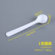 Enshousu creative plastic measuring spoon Panax notoginseng powder spoon 1g2g3g5g10g15g/g milk powder spoon plastic spoon 1g 2g 3g 5g 10g 15g one each
