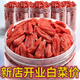 Beijing Tongrentang Ningxia wolfberry 500g nourishes liver and improves eyes authentic Zhongning wolfberry red special grade soaked in wine and water to make soup Zhenning Ning Select Ningxia big wolfberry 500g (special style) 2025 new product first organic wolfberry