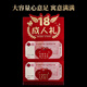 Yanyuji Adult Gift Red Packet Gift for Men and Women 18-year-old Surprise Creative 18-year-old Ceremony Birthday Enrollment Folding 18 Cards