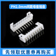 Zejie PH2.0mm pitch female socket straight pin curved pin seat 2/3/4/5/6/7/8/9/10/12/16P connector curved pin 6P (50 pieces)