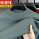 Hengyuanxiang men's 100% worsted pure wool sweater machine washable autumn mid-collar sweater all wool warm base layer sweater for men only cyan 100% wool 2XL 180