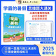 2025 Jinglun Academy Master's Summer Vacation Connection One liter Two liter Three liter Four liter Five liter Six Chinese Reading Training Mathematical Computation Thinking Questions Large-Performance Human Education Suzhou Education Beijing Teachers Edition General Review Preview Grade 12345 Summer Homework Mathematics Computational Computation [Sui Education Edition] Three liters Four