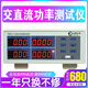 蒋之爱PW9901电参数仪 PW9800功率表 多功能数字功率计高精度 PW9901(报警型20A)