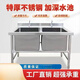 Commercial stainless steel sink, defrost and defrost pool, deepen and enlarge the sink, custom-made single pool, vegetable washing, disinfection, soaking pool, engineering model 120*60*80, double pool depth 23