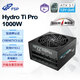 全汉（FSP） Hydro Ti Pro1000W双认证钛金全模组电源（全套压纹线/ATX3.1/12V-2x6/噪音A++认证）