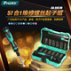 Baogong (Pro sKit) screwdriver set household multi-functional screwdriver set 57-in-1 tool repair and disassembly machine SD-9857M