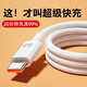 Suitable for charging with Huawei, Xiaomi, OPPOvivo and super fast charging cable type-c data cable (recommended 1 meter 6A super fast charging data cable).
