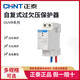 Chint (CHNT) self-resetting over-under voltage protector OUVR-2 automatic reset switch household 220V new product 32A63A OUVR-5 3P+N 80A top in and bottom out