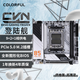 Colorful CVN B850/X870 DDR5 WIFI motherboard supports AMD7000/8000/9000 series 7800X3D/9950X/9800X3D CVN B850I landing ship D5 WIFI