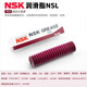 Japan imported NSK grease screw guide spindle lubricant AS2 PS2 LR3 NSL NS7 LG2 LGU LR3