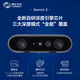 Obi Zhongguang Gemini 2 depth camera, a special camera for robotic arm navigation robots