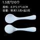 Enshousu Micro Spoon 0.04ml Mini 0.25g Powder Spoon Milk Powder 3 Sanqi Controlled Salt Spoon Fish Bait Feed Long Handle 1 0.1g 5 pieces + 0.25g 5 pieces