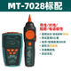 宝工（Pro'sKit）（Pro'sKit）宝工MT-7028寻线仪测线仪寻线器查线仪仪巡线仪 MT-7029N-C抗干扰型音频网路PoE