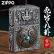 Briquet Jiugong Bagua armure lourde ancien tampon de plateau tournant en argent Zhibao officiel du Nouvel An coupe-vent kérosène Jiugong Bagua - armure lourde machine unique sans huile DY9902TJ
