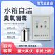 Cangmai water tank self-cleaning sterilizer external built-in domestic water tank fire pool water tower secondary water supply WTS-2A sterilization ozone machine WTS-2W