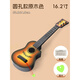 Jingga Ukulele Kinder kleines Gitarrenspielzeug für Mädchen und Jungen, Anfänger können das Musikinstrument Violine Ukulele spielen, 53,8 cm, rundes Loch, Holzfarbe, Boutique-Box-Set