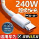 Suitable for charging with Huawei, Xiaomi, OPPOvivo and super fast charging cable type-c data cable (recommended 1 meter 6A super fast charging data cable).