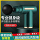 放松筋膜电动按摩按摩器多功能级健身肌 绿【液晶旗舰版】3888转/4档+4头 品质【专业级筋膜枪】消除酸痛/