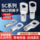 Huijun SC peephole copper wire nose wire cold-pressed terminal crimped copper nose terminal block SC16-10 50 pieces