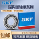 
SKF bearings 6226 6228 6230 6232 6234 6236 6238 6240 2Z 2R 6240 2RS1 (glue cover seal)