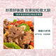 BBQ Season Hand-cut Australian Wagyu M5 Stir-fried Pork Slices 200g