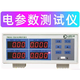 LED power meter PW9901 intelligent power meter electrical parameter measuring instrument power meter digital power meter PW9800 basic type 20A