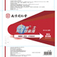 Nanjing Tongrentang onychomycosis special antibacterial liquid onychomycosis set 35g