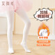 Aiwuge children's dance socks thin velvet warm air-conditioned room dance yoga special bottoming pantyhose 800D S size