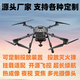 
Shiyi large-scale load capacity of 2-50 kilometers Jin [Jin equals 0.5 kg] lighting airdrop bomb agricultural transportation drone remote control aircraft fishing aerial photography Four-axis load capacity of 10 kilometers Jin [Jin equals 0.5 kg] + LCD remote control