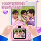 康百雀儿童相机女孩生日礼物拍立得儿童照相机过家家玩具ccd3-6岁8-12岁
