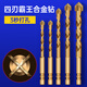 Lichang ceramic tile drilling special drill bit super hard cross four-edged brick wall drilling overlord drill bit diamond 6mm two pack