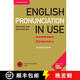 剑桥国际英语语音初级 English Pronunciation in Use Elementary Book with Answers and Downloadable Audio