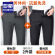 罗蒙（ROMON）两条装 冰丝弹力休闲裤男士抗皱免烫男裤春夏商务中青年西装裤子 【夏季两条】藏青+黑色 32 码(腰围2尺5)