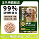 Baichan Pet Dog Raw Bone Meat Cooked Dog Rice Dog Wet Food Pack Canned Multi-dimensional Meat Meal Meal Pack Young Adult Dog Dog Food Companion Cooked Dog Rice 10 Bags 1000g Store Manager 96% Raw Bone Meat Cooked Dog Rice