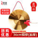 Reichweite (Reichweite) Tonggong Daluo Daluo Flut Warnung Gong Festive Gong -Durchmesser 36 cm