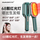 INANLEN medical energy red light LLLT red light hair care instrument massager hair health comb hair growth liquid introduction device scalp medicine introduction comb care instrument electric massage comb temperature sensing medicine comb 68 red lights, linear light, forest green