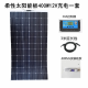 蒋之爱瓦伊特柔性太阳能板100W整套太阳能户外车载供电房车露营12v24V 柔性200W尺寸1460*695*3mm (12V